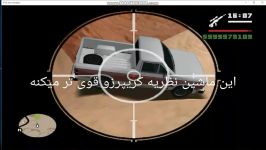 لانه ققنوس یا اجساد مرموز در gta sa