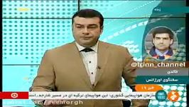 سقوط هواپیمای مسافربری ترکیه حوالی شهرکرد 2