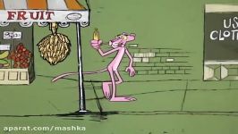 The Pink Panther in The Pink Pill