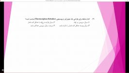 حل تست های کارشناسی ارشد ۹۵ انتقال حرارت مهندس طهرانی