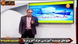 مشاوره تخصصی جمع بندی فیزیک  استاد کامیار حرف آخر