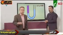 مقایسه فشار در نقاط هم تراز  استاد کامیار  حرف آخر