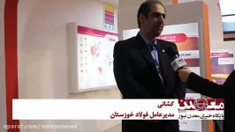 معدن نیوز سیاست گذاری فولاد خوزستان تکمیل زنجیره