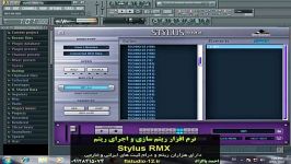 نرم افزار حرفه ای ساخت اجرای ریتم ها 01  VST Stylus RMX