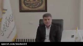 پنجمین کنفرانس آلومینیوم ایران اردیبهشت ۹۷