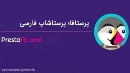 درج ویدئو آپارات در ویرایشگر پرستاشاپ پرستافا