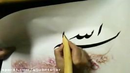 Nastaligh calligraphy by Master Salehi آموزش نستعلیق استاد صالحی 2