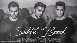 Emo Band  Sakht Bood 2018 امو باند  سخت بود