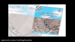 کلیپی حضور گروه جهادی اعزامی بنیاد به روستای بردیه