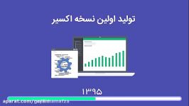 رونمایی نسخه جدید سامانه معاملات برخط اکسیر