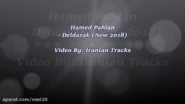 Hamed Pahlan  Deldarak 2018 حامد پهلان  دلدارک