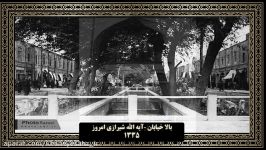 اسلایدشو عکس های قدیمی مشهد الرضا همراه نوای قدیمی 