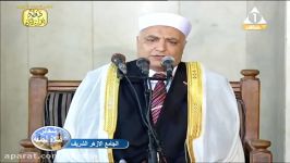 قران الجمعه الیوم 2392016 \ الشیخ محمود الطوخی \ من الجامع الازهر