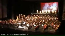 گران ترین کنسرت در ایرانارکستر سمفونیک ملی ایران