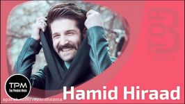 Hamid Hiraad  Top 3 Songs سه آهنگ برتر حمید هیراد