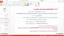 پیش نمایش جلسه بیست نهم کنترل سیستمهای تاخیردار