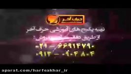 ریاضی کنکور موسسه حرف آخر مبحث معادلات مثلثاتی2