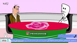 تشت شیر ماساژ پای آقاییانیمیشن طنز خنده دار