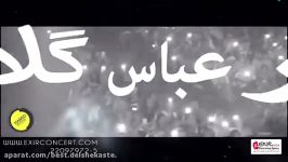 Amirabbas Golab  Concert Teaser تیزر کنسرت 21 اسفند امیرعباس گلاب