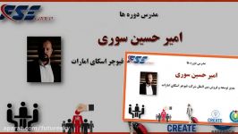 ورکشاپ بازرگانی شرکت فیوچر اسکای در اصفهان