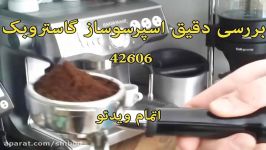 اسپرسو ساز گاستروبک Advanced Pro 42640 خریددرsinbod.com