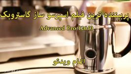 محصولات گاستروبک  خرید تخفیف ویژه در sinbod.com