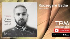 Amir Azimi  Roozegare Badie امیر عظیمی  روزگار بدیه