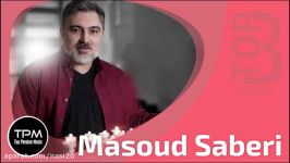 Masoud Saberi  Top 3 Songs سه آهنگ برتر مسعود صابری