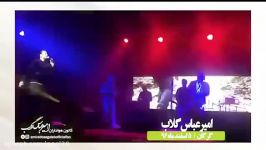 Amirabbas Golab  Live in Concert امیرعباس گلاب  اجرای زنده