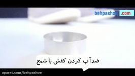 ترفندهایی جالب برای تمیزکردن کفش