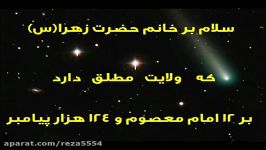 یاور مولا سیدتی زهرا.با نوای گرم مداح خوش صدا