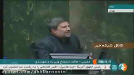 حضرتی، مخالف #استیضاح وزیر راه وزیر هنور در بحران است