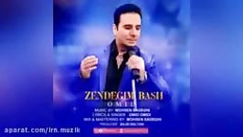 Omid Omidi  Zendegim Bash