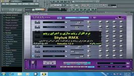 ریتم های بسیار زیبا تکنو  سری ریتم های برنامه Stylus RMX