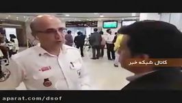 انتقال مصدوم قطع عضوی بالگرد فشافویه به تهران