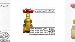 قیمت شیر فلکه کشویی کیز ایران  02166638506