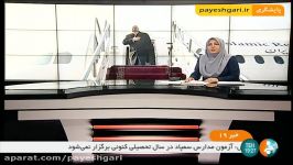 همایش بازرگانی ایران پاکستان