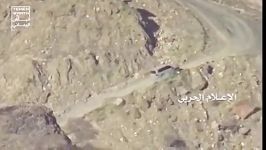 کمین رزمندگان انصارالله یمن برای خودروی حامل فرماندهان ارتش سعودی هلاکت آنها
