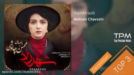 Mohsen Chavoshi  Top 3 Songs سه آهنگ برتر محسن چاوشی