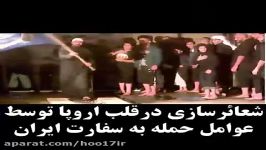 با شاخه نظامی گروهک تشیع لندنی آشنا شوید