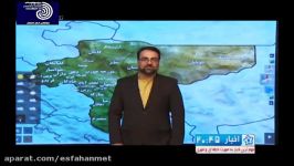 گزارش وضعیت جوی استان اصفهان 22 اسفندماه 1396