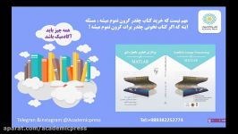 کتابپردازش تصاویر ماهواره ایی در MATLAB نشر آکادمیک