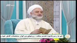 استاد فرحزاد صحیفه سجادیه  خیرخواهی پیامبر اکرم ص