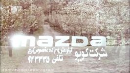 آگهی بازرگانی خودرو مزدا در ایران ۱۳۵۷