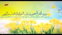 کلیپ دعای عهد باصدای فرهمند