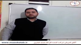 نظرات شرکت کنندگان کارگاه هدف گذاری