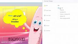 کار بخش Fill در زیرمنوی Format shape در استوری لاین