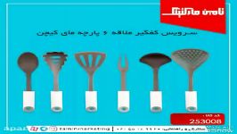 سرویس کفگیر ملاقه 6 پارچه مای کیچن  کد کالا 253008