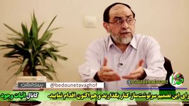 03 بدون توقف، ازغدی، ماهیت تصمیم گیری اقلیت برای اکثریت