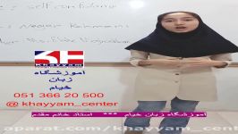 زبان آموز سطح PI3  آموزشگاه زبان خیام